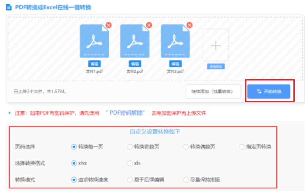 乐鱼app下载登录入口使用讲解 - 开始转换
