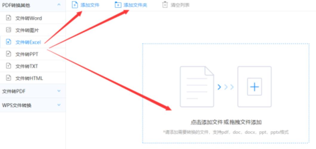 乐鱼app下载登录入口使用讲解 - 选择文件格式